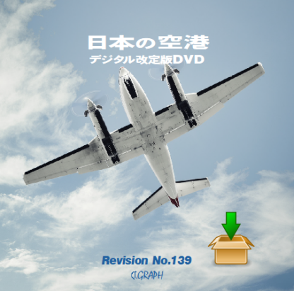 改訂版”rev.139”ダウンロード