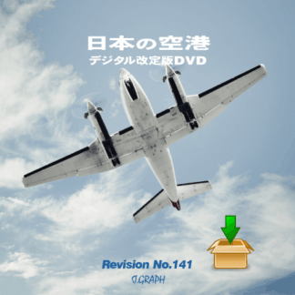 改訂版”rev.141”ダウンロード