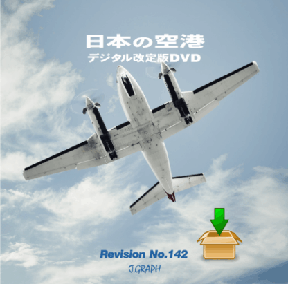 改訂版”rev.142”ダウンロード
