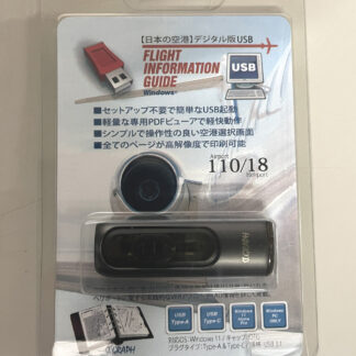 デジタル版USB