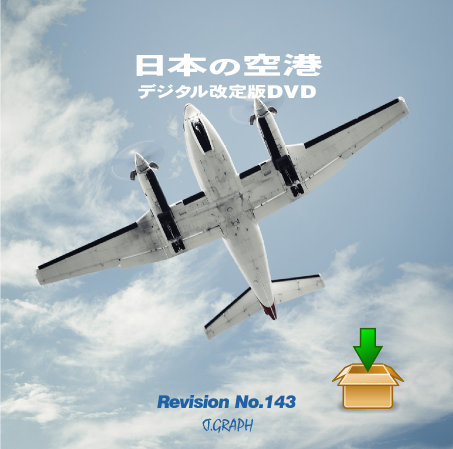 改訂版”rev.143”ダウンロード