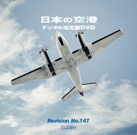 改訂版”rev.147”パッケージ